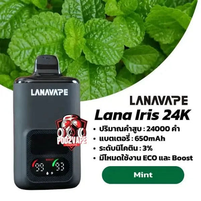 Lana iris 24k mint