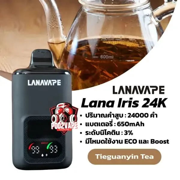 Lana iris 24k tieguanyin tea