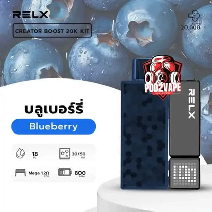 หัว Relx creator boost 20k บลูเบอร์รี่ นิค30